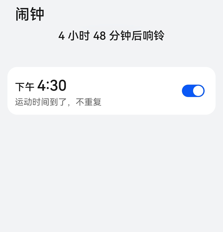 时钟